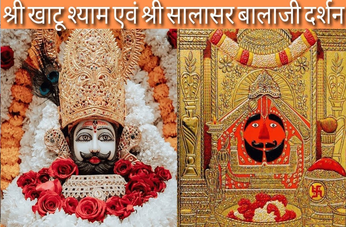 Gurgaon to Khatu Shyam Ji & Salasar Dham Combined Taxi Tour - Taxi Service in Gurgaon